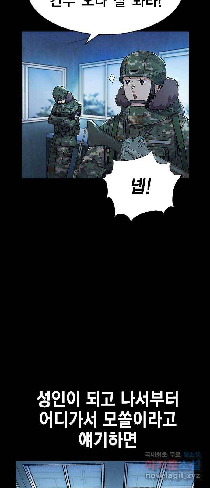 여자를 사귀고 싶다 3화 6