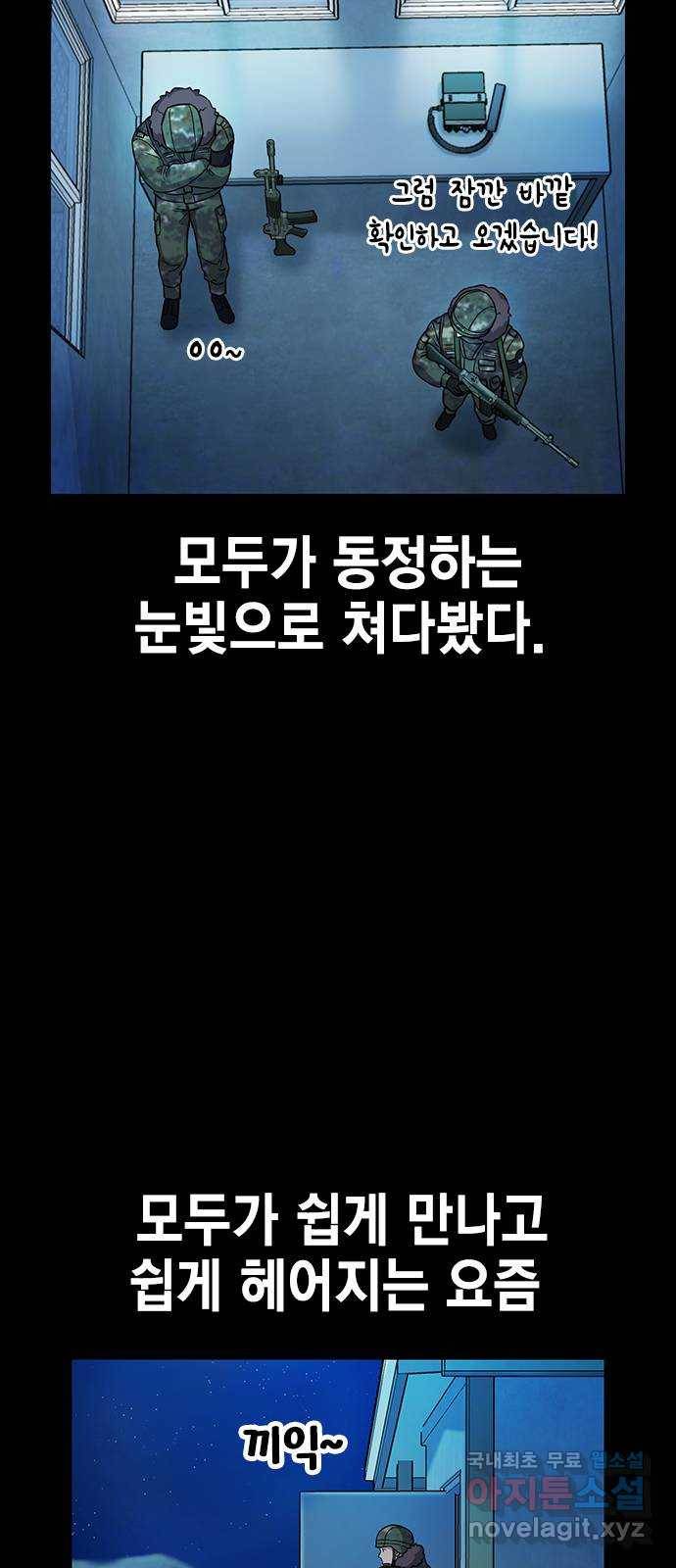 여자를 사귀고 싶다 3화 7