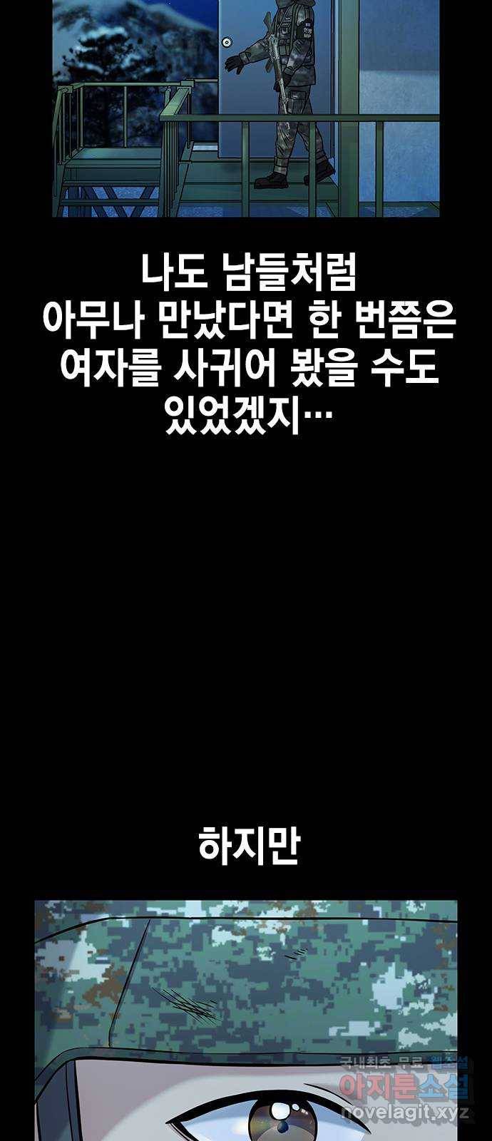 여자를 사귀고 싶다 3화 8