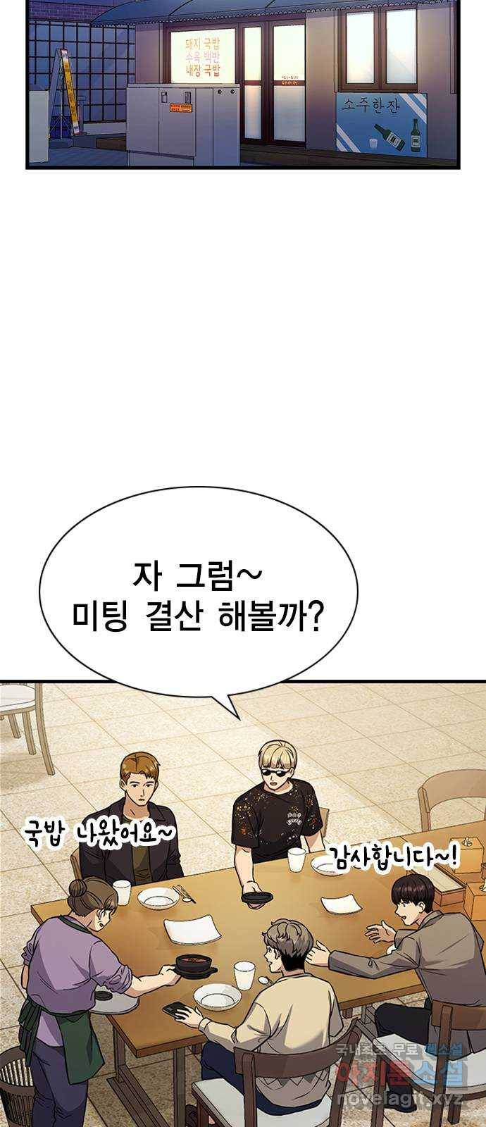 여자를 사귀고 싶다 3화 15