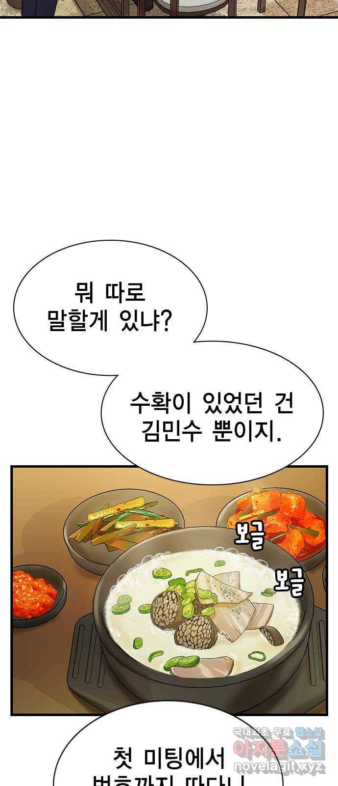 여자를 사귀고 싶다 3화 16