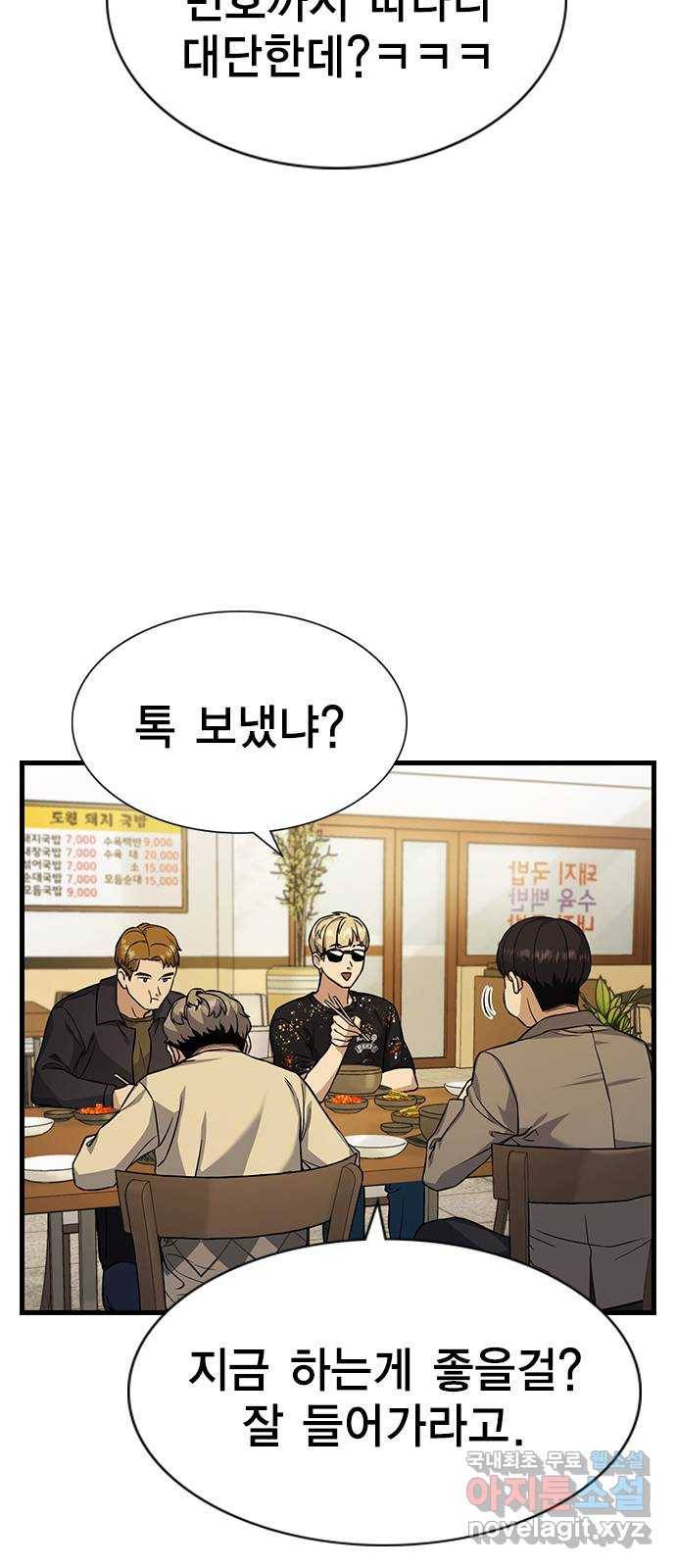 여자를 사귀고 싶다 3화 17