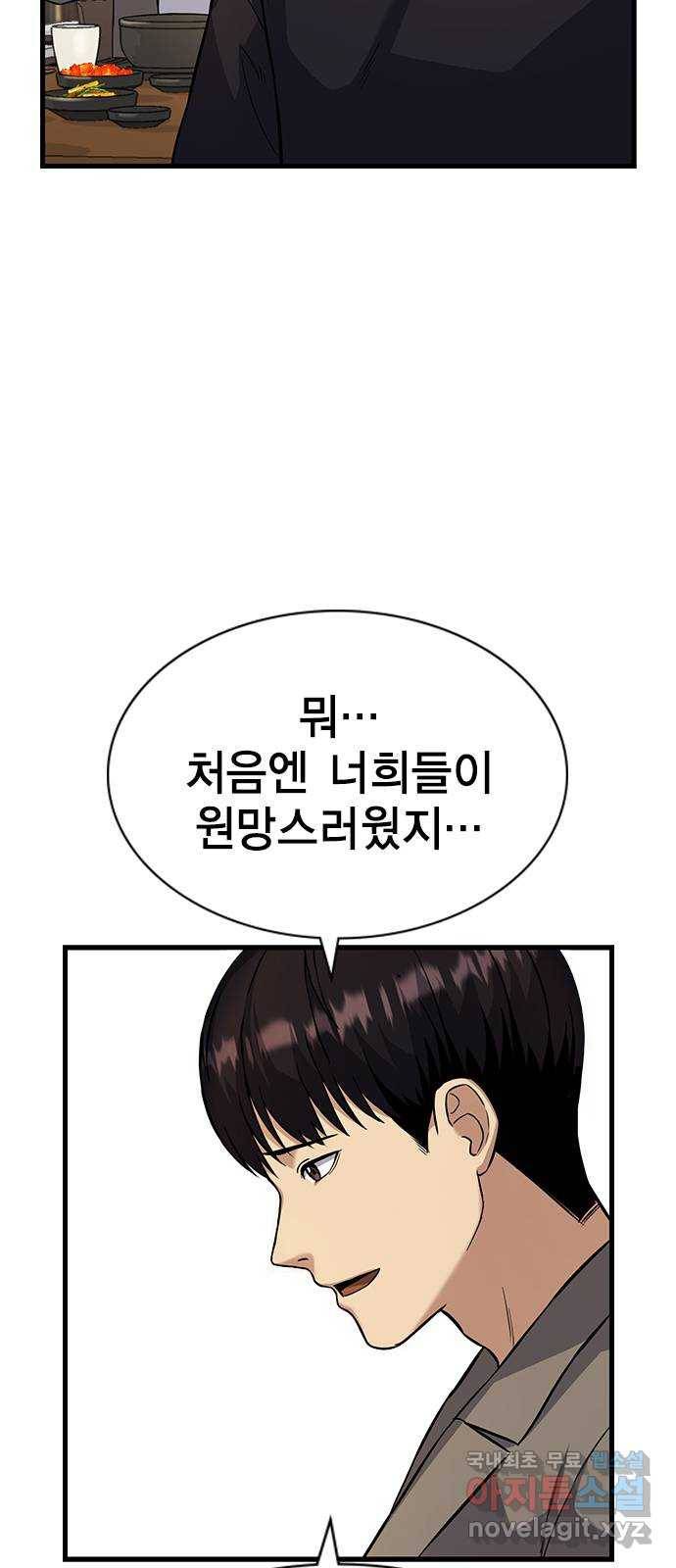 여자를 사귀고 싶다 3화 20
