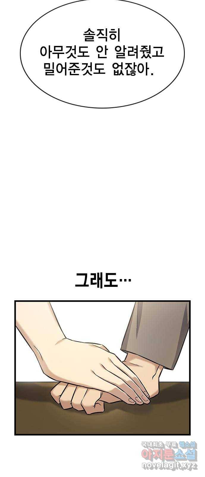 여자를 사귀고 싶다 3화 21