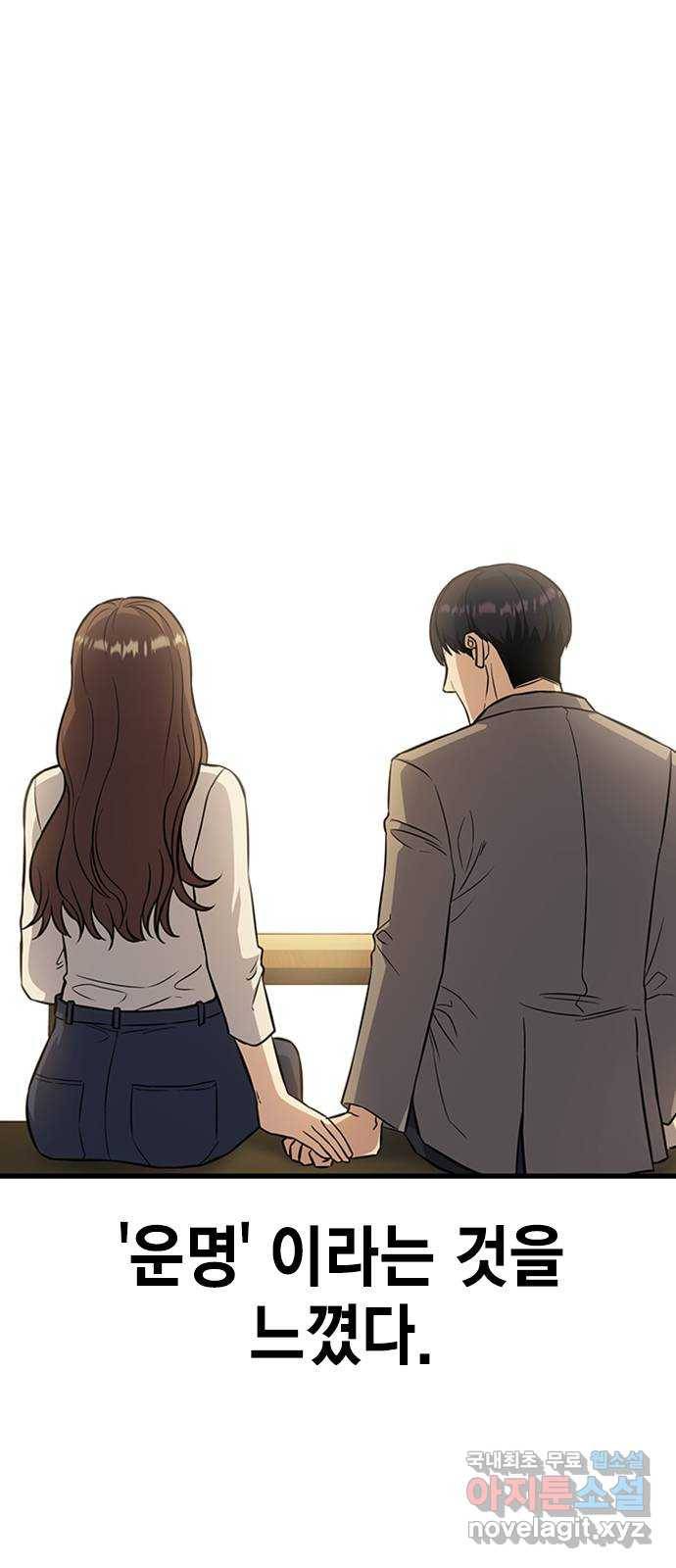 여자를 사귀고 싶다 3화 22
