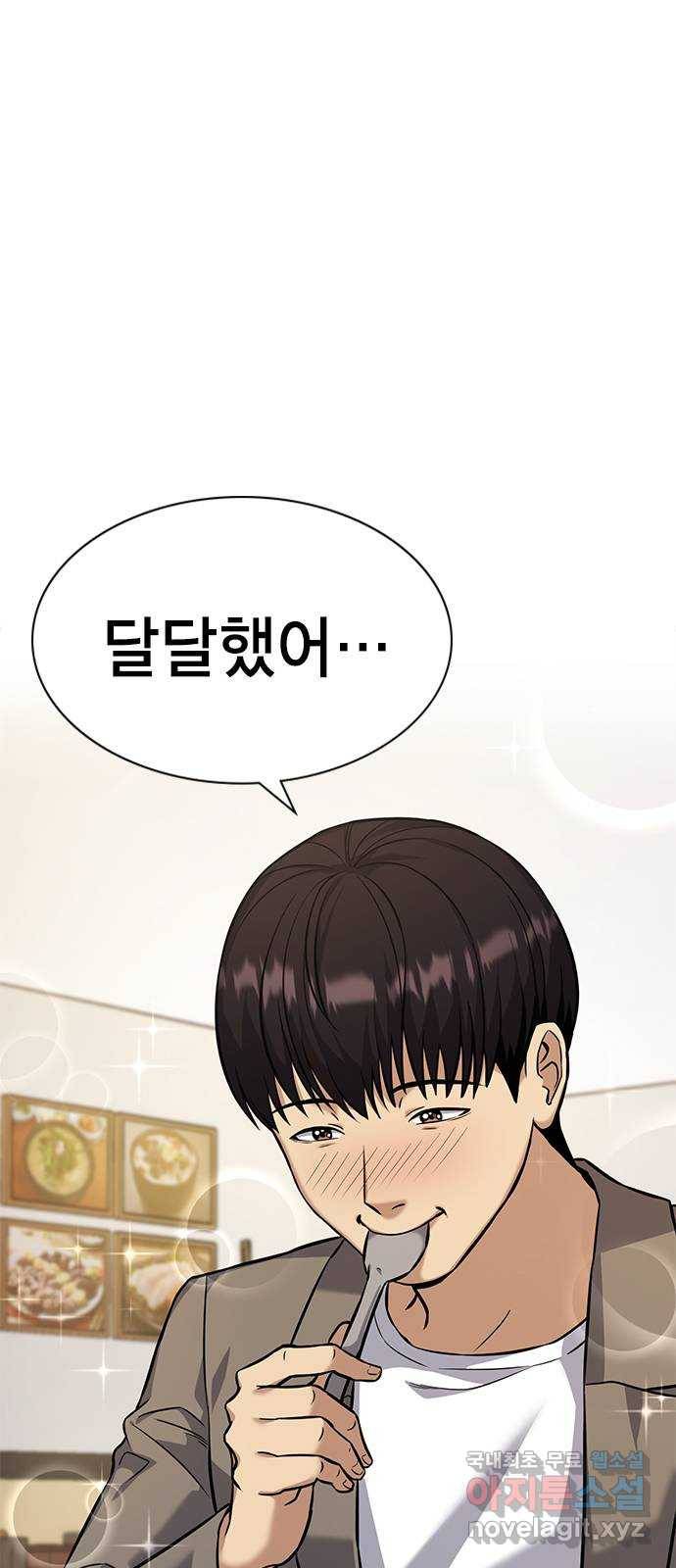 여자를 사귀고 싶다 3화 23