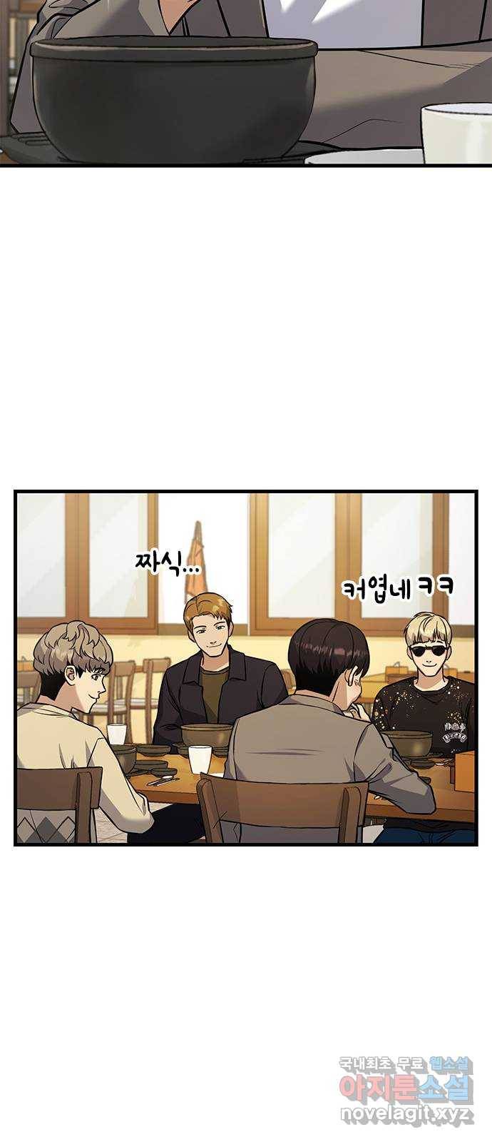여자를 사귀고 싶다 3화 24