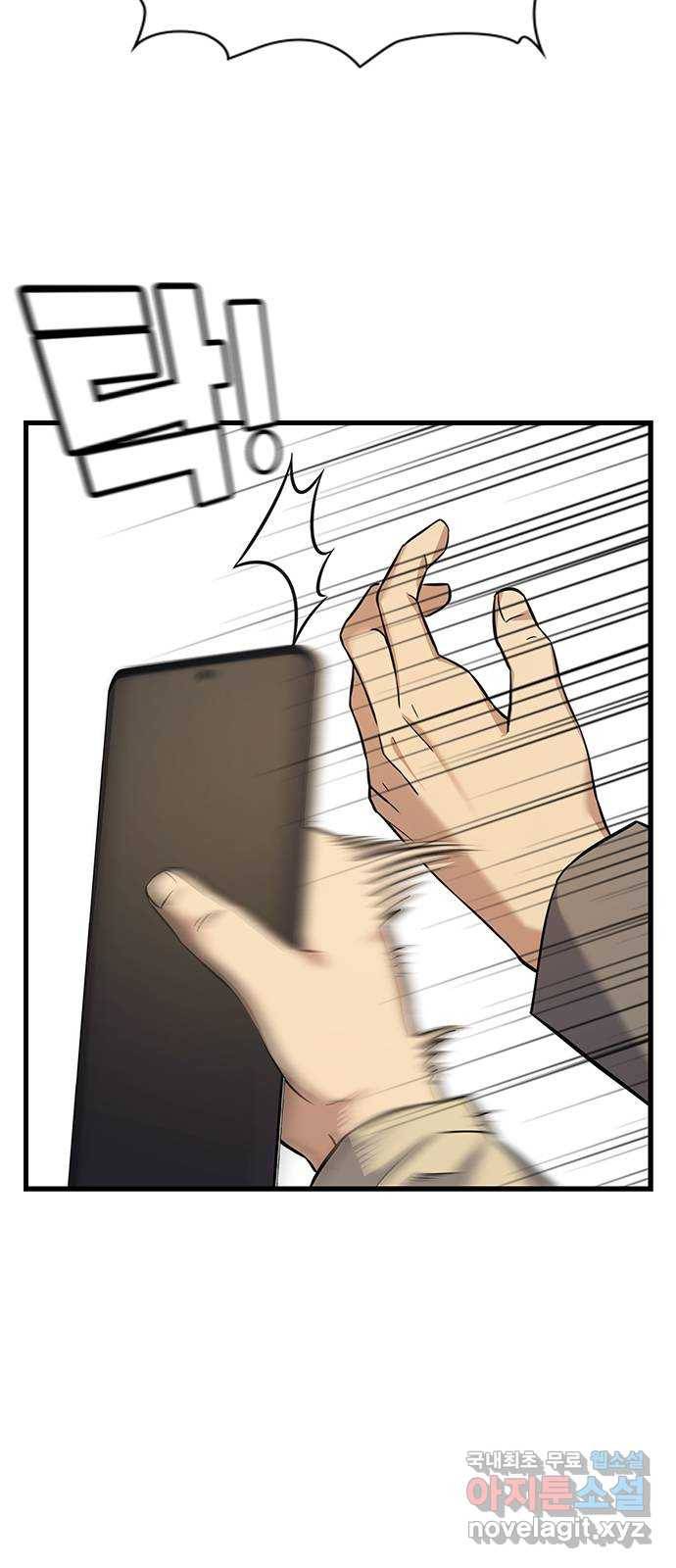 여자를 사귀고 싶다 3화 30