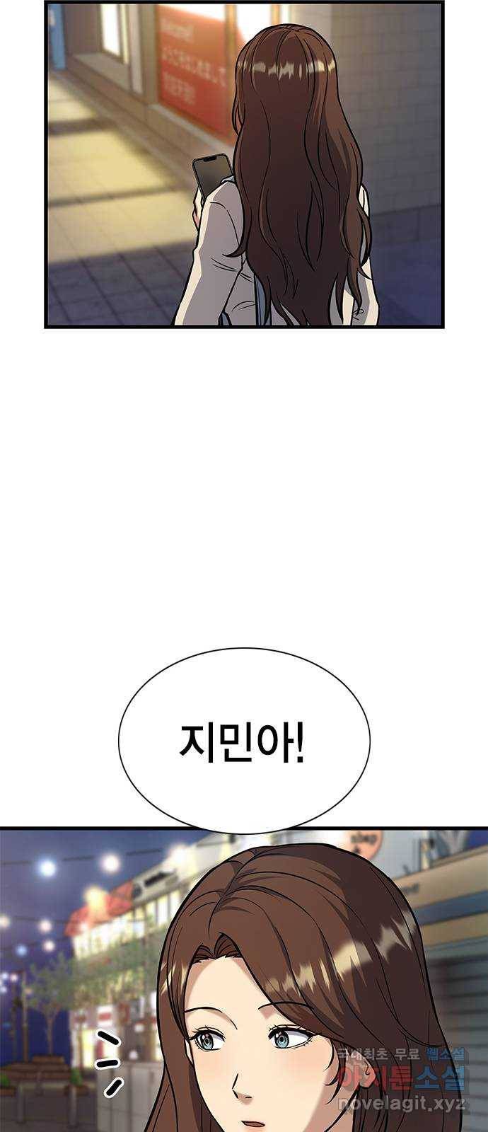 여자를 사귀고 싶다 3화 34