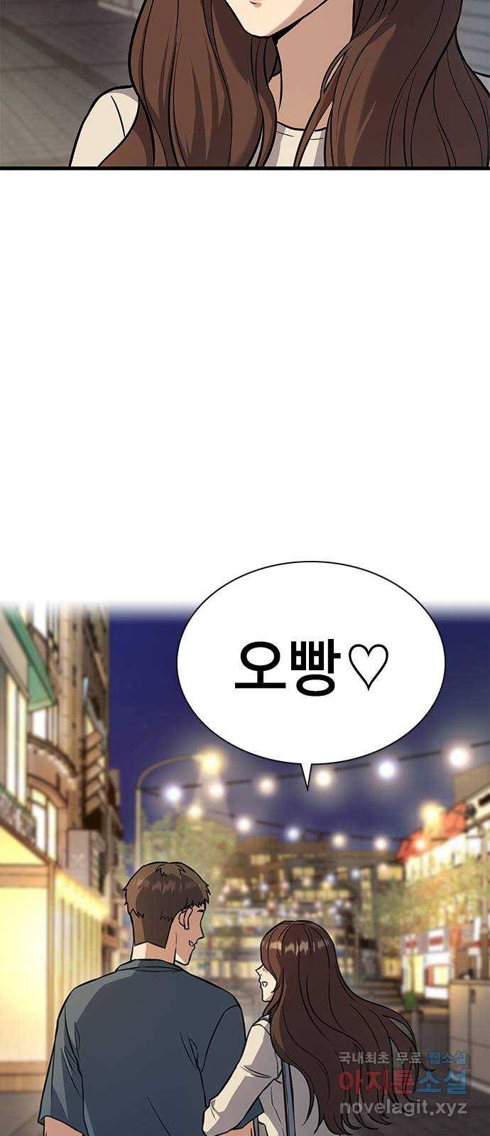여자를 사귀고 싶다 3화 35