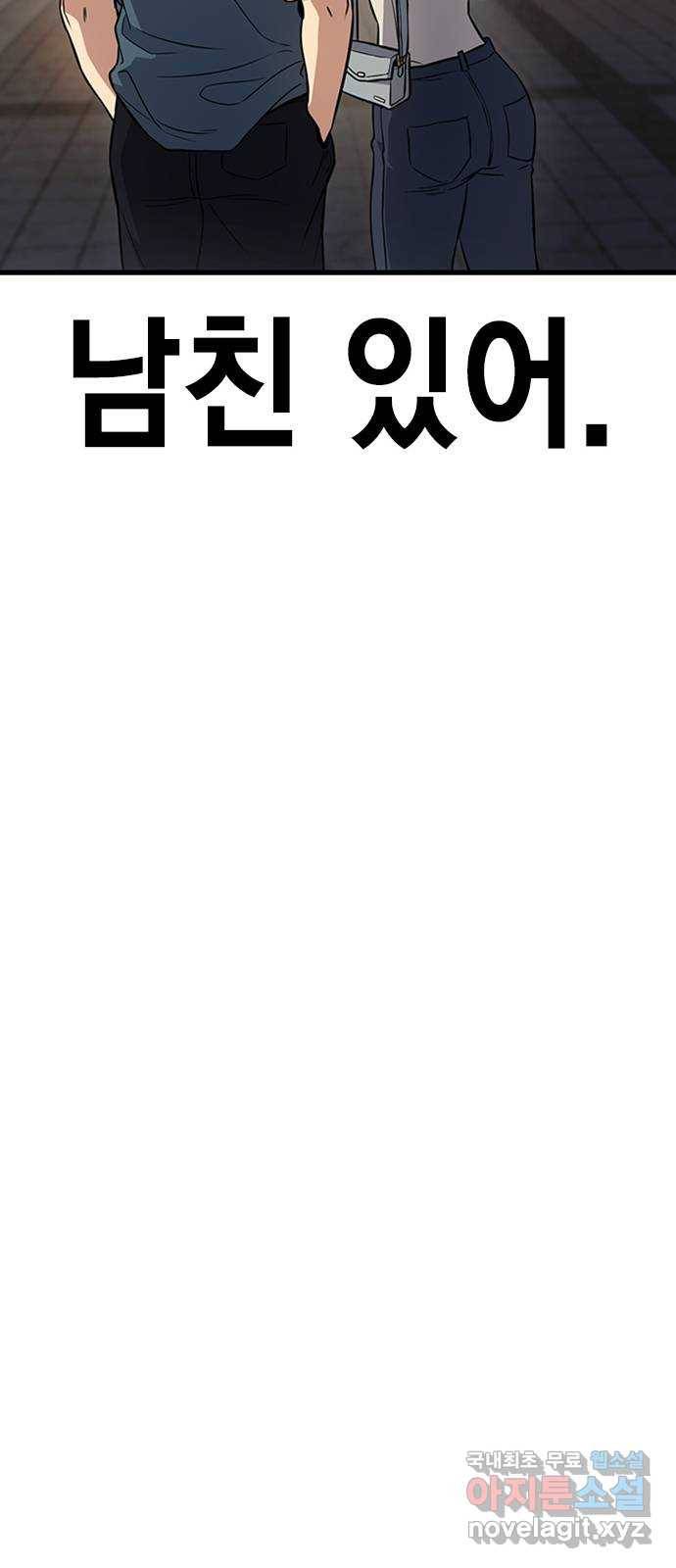 여자를 사귀고 싶다 3화 36