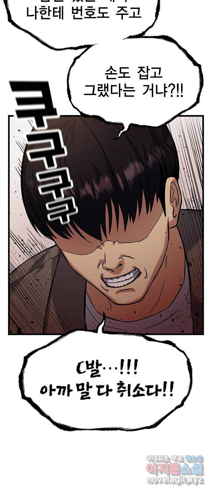 여자를 사귀고 싶다 3화 39