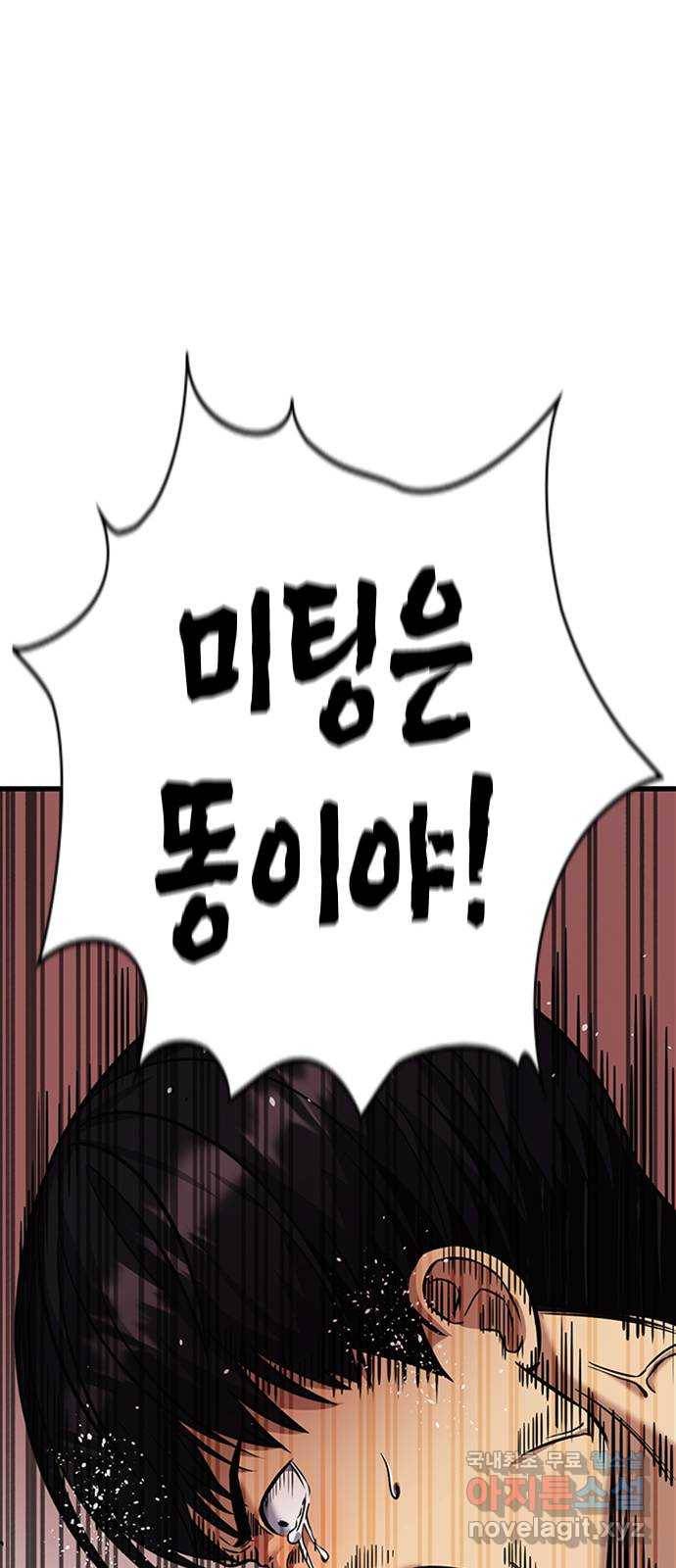 여자를 사귀고 싶다 3화 40