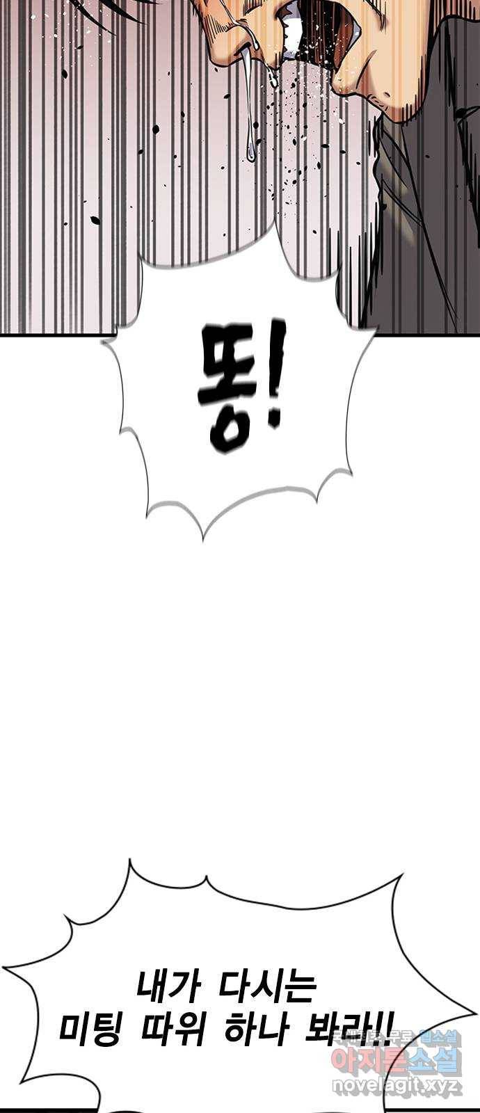 여자를 사귀고 싶다 3화 41