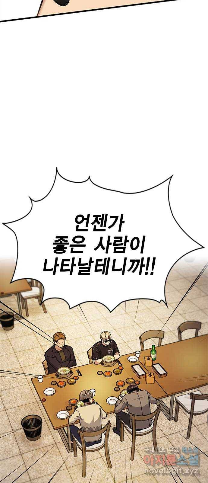 여자를 사귀고 싶다 3화 44