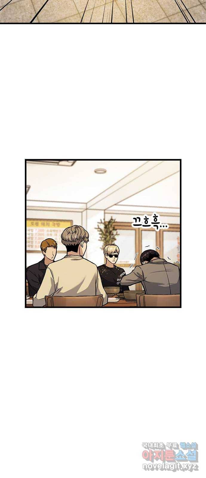여자를 사귀고 싶다 3화 45