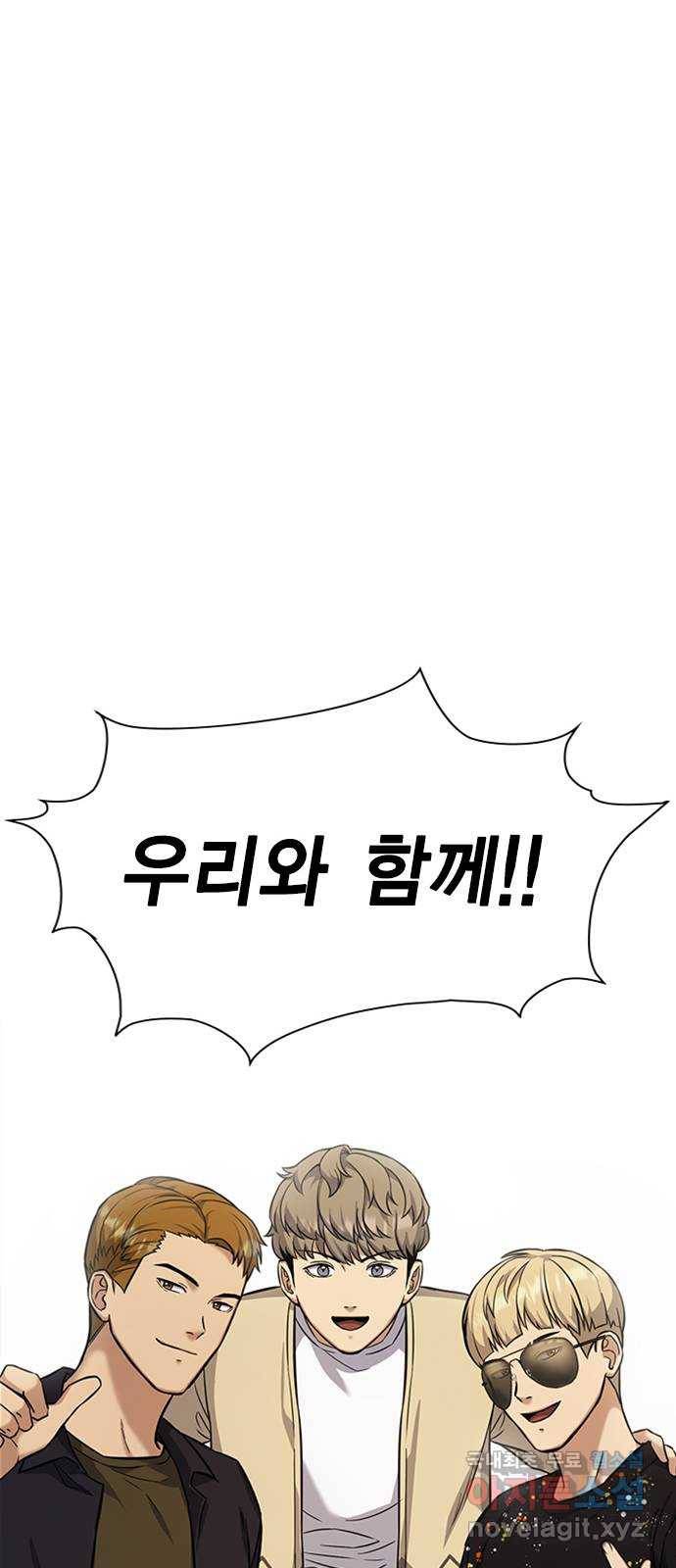 여자를 사귀고 싶다 3화 58