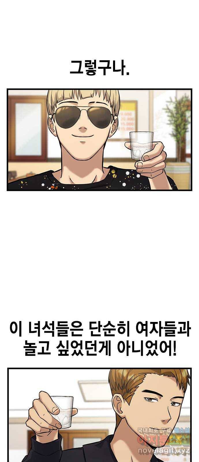 여자를 사귀고 싶다 3화 60