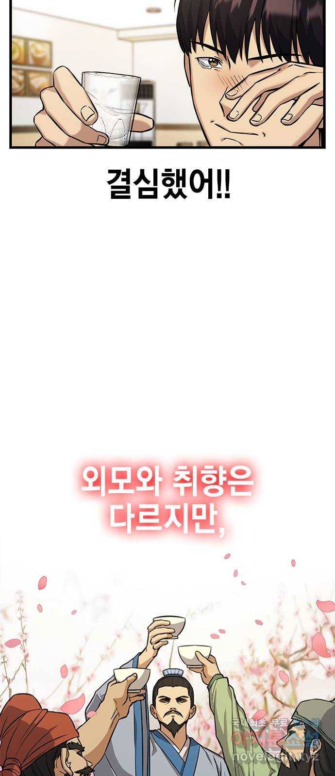 여자를 사귀고 싶다 3화 62