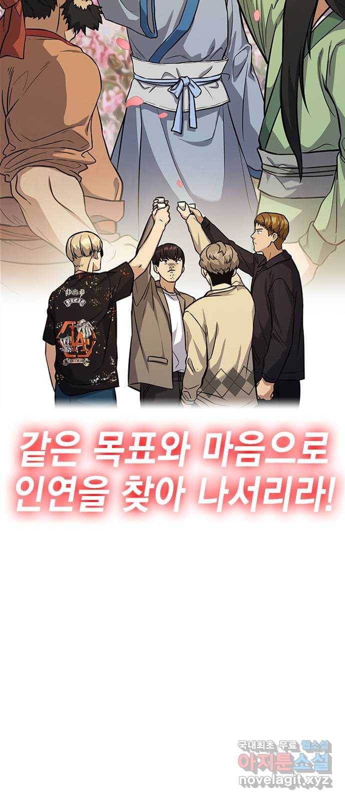 여자를 사귀고 싶다 3화 63