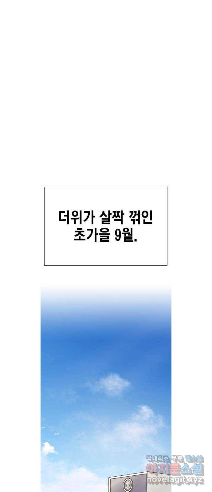 여자를 사귀고 싶다 3화 64