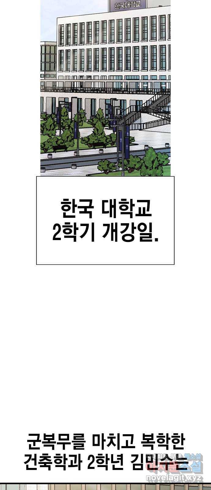여자를 사귀고 싶다 3화 65