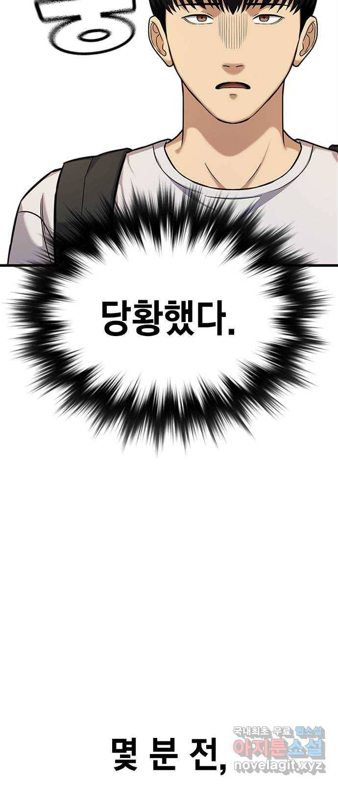여자를 사귀고 싶다 3화 67