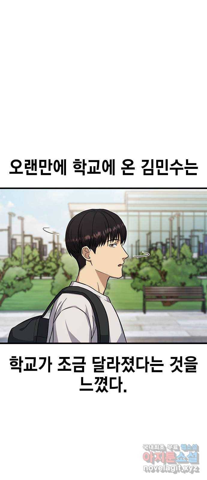 여자를 사귀고 싶다 3화 68