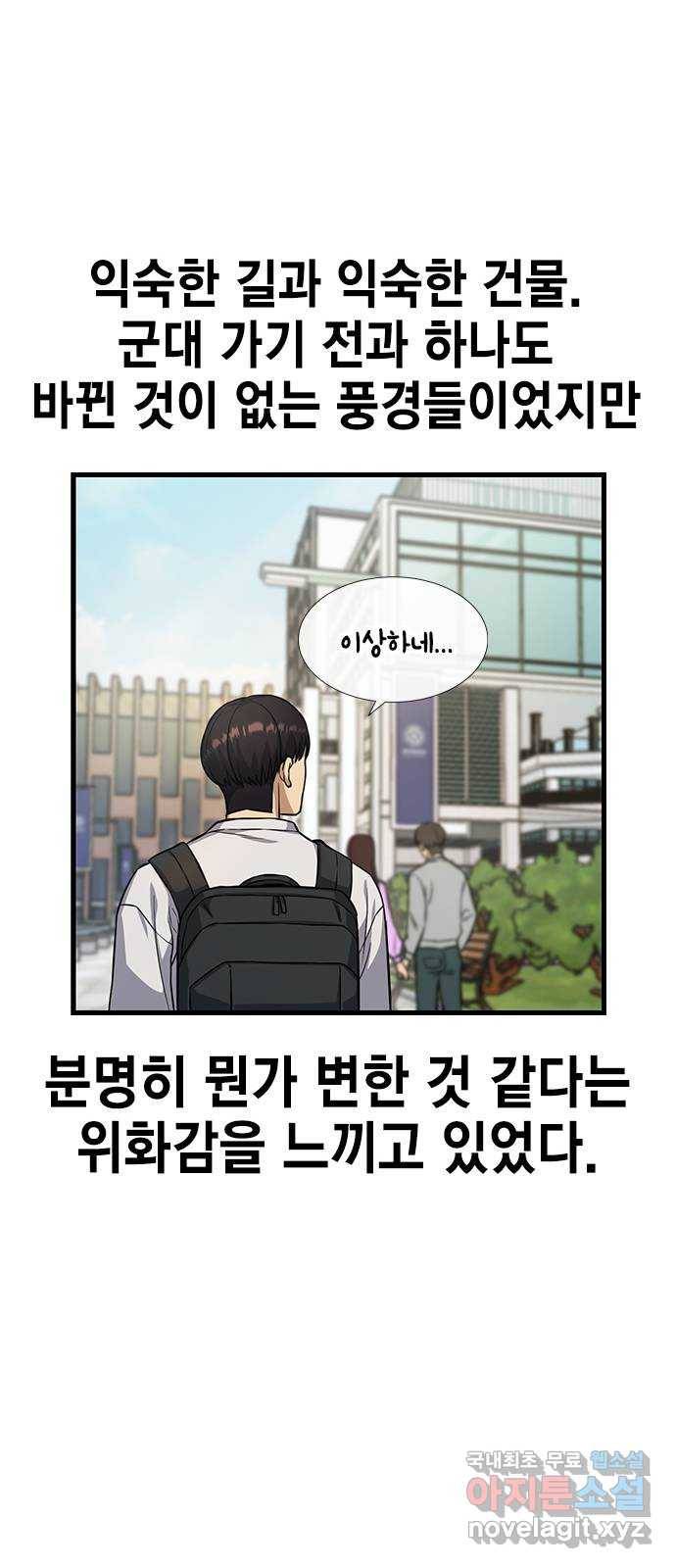 여자를 사귀고 싶다 3화 69