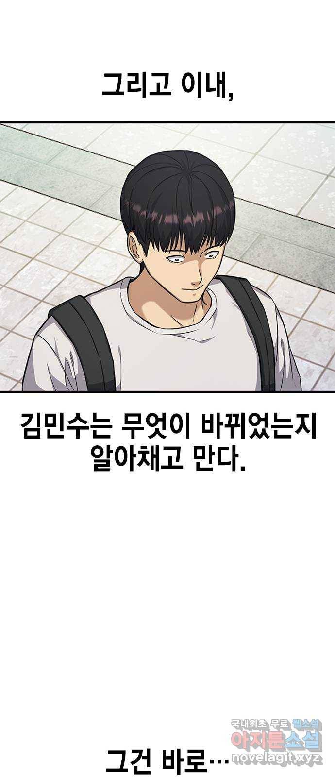 여자를 사귀고 싶다 3화 70