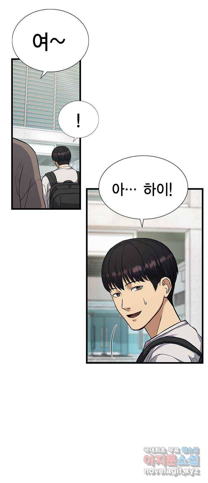 여자를 사귀고 싶다 3화 75