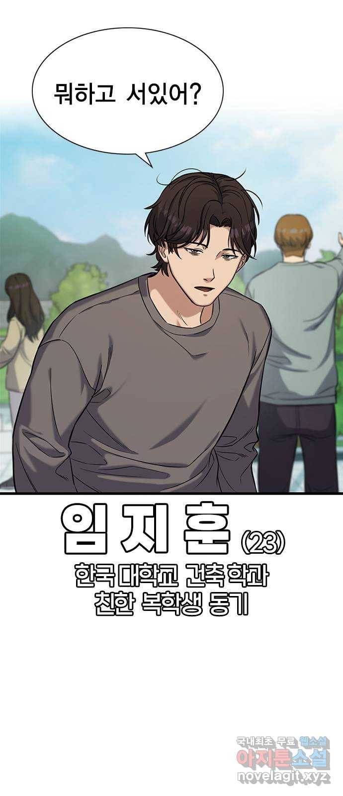 여자를 사귀고 싶다 3화 76