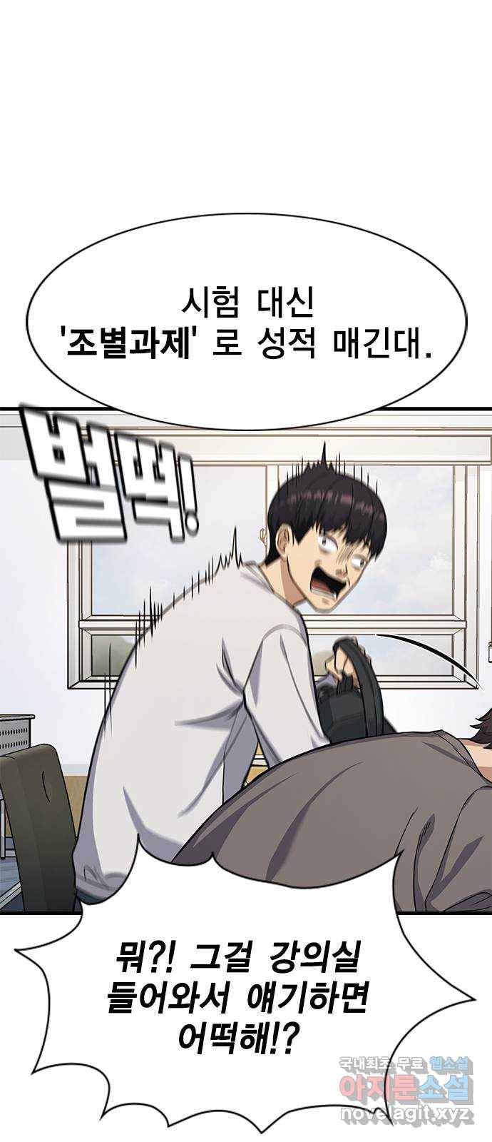 여자를 사귀고 싶다 3화 83