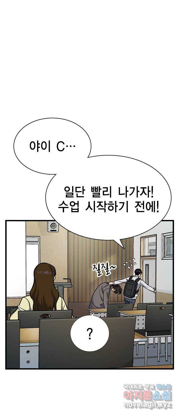여자를 사귀고 싶다 3화 84
