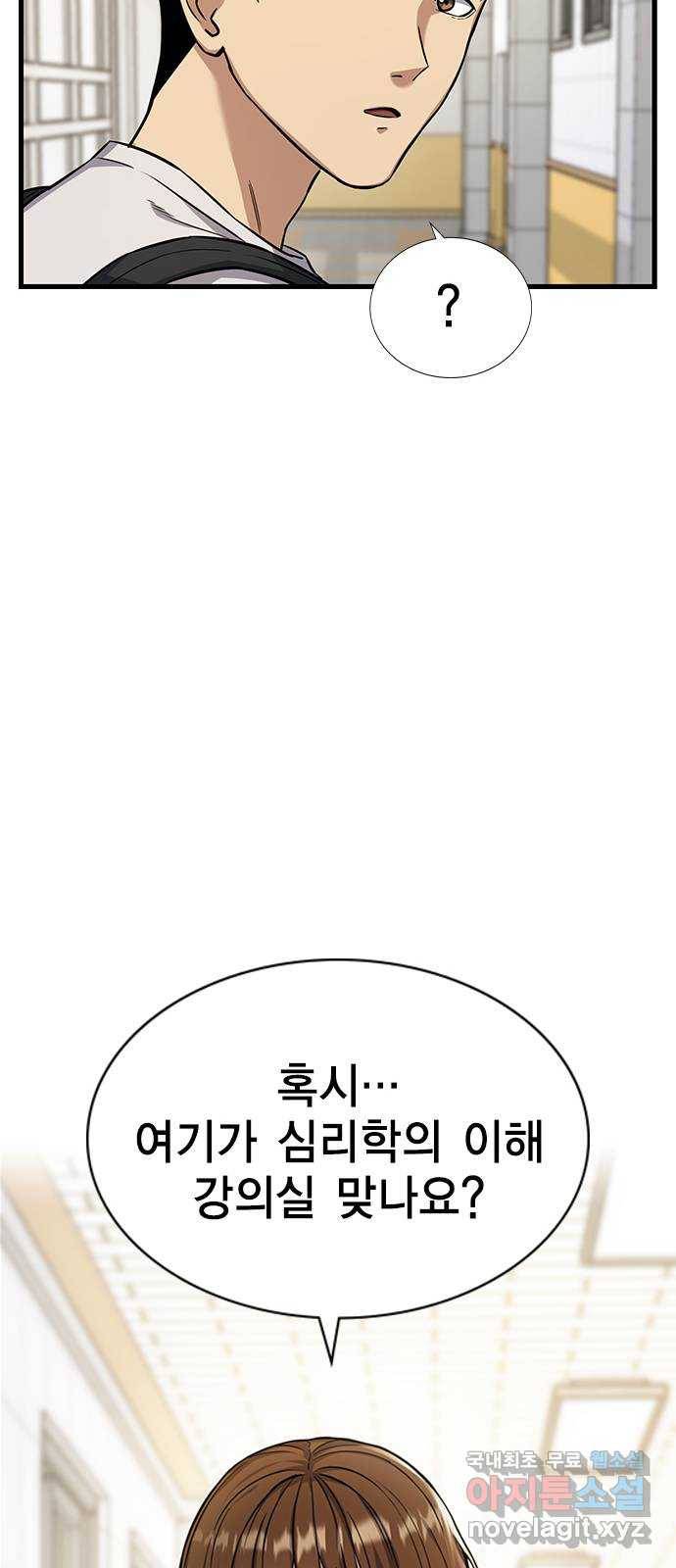 여자를 사귀고 싶다 3화 89