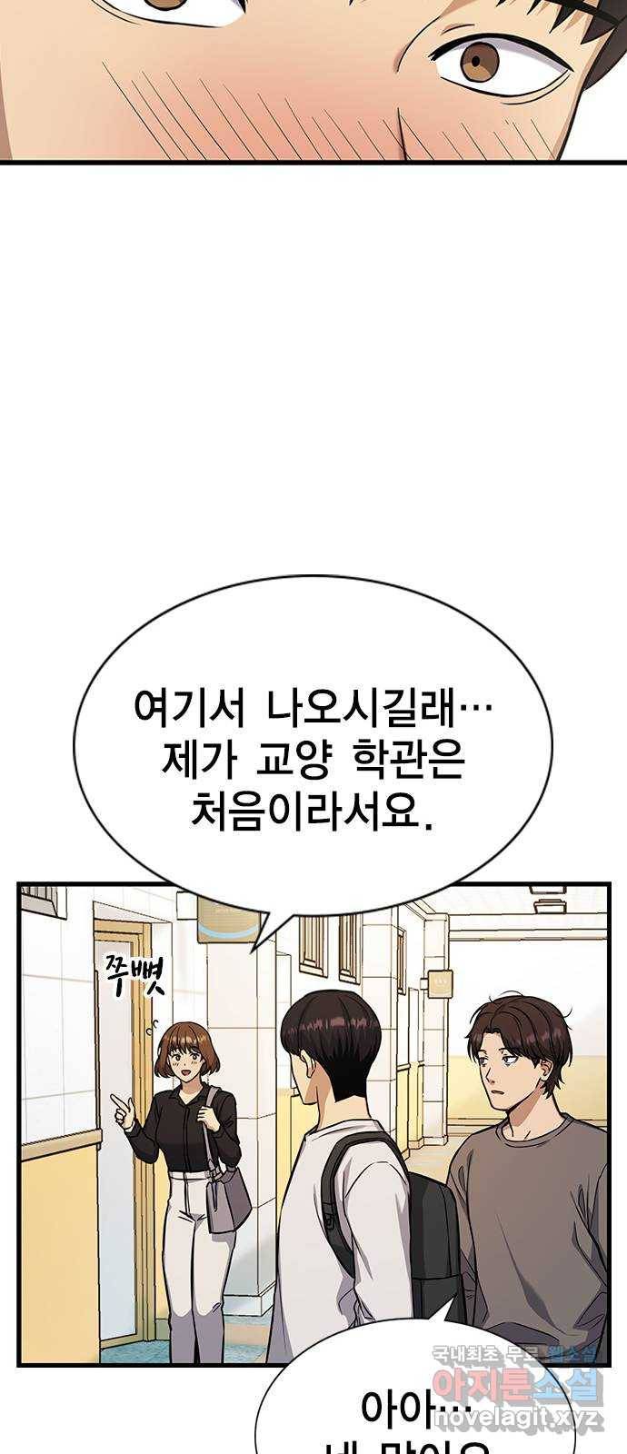 여자를 사귀고 싶다 3화 91