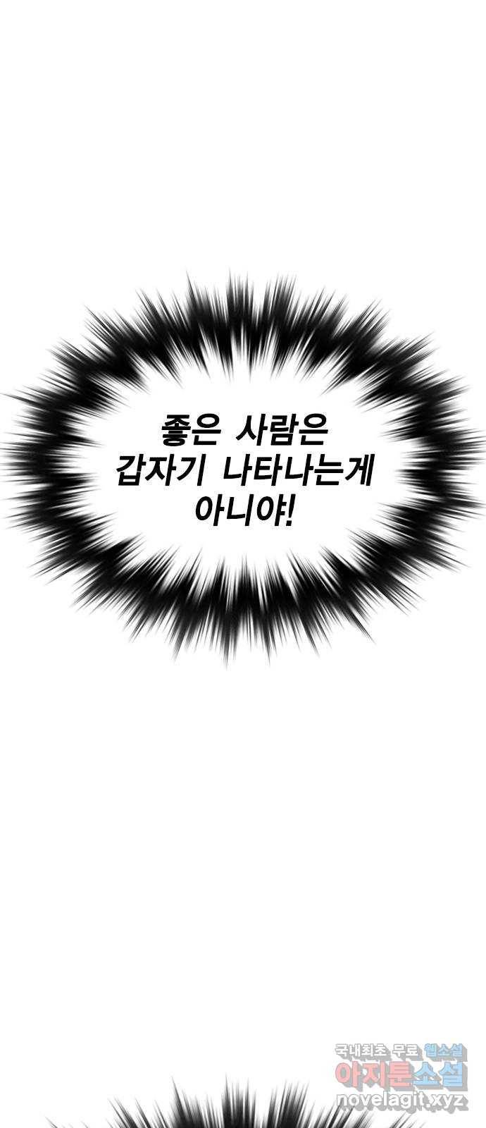 여자를 사귀고 싶다 3화 95