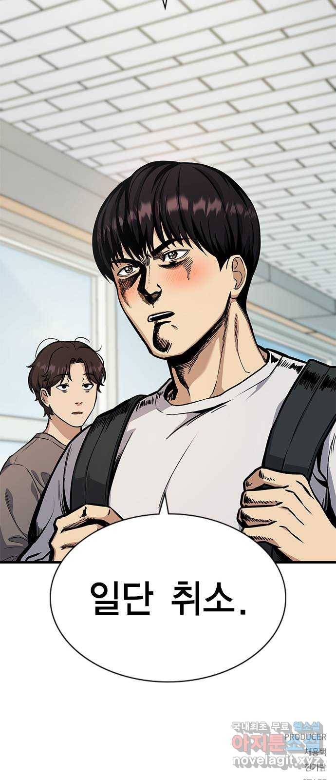여자를 사귀고 싶다 3화 98