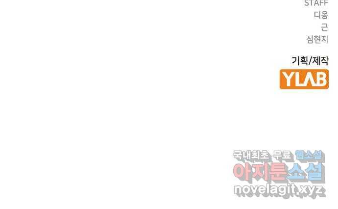 여자를 사귀고 싶다 3화 99