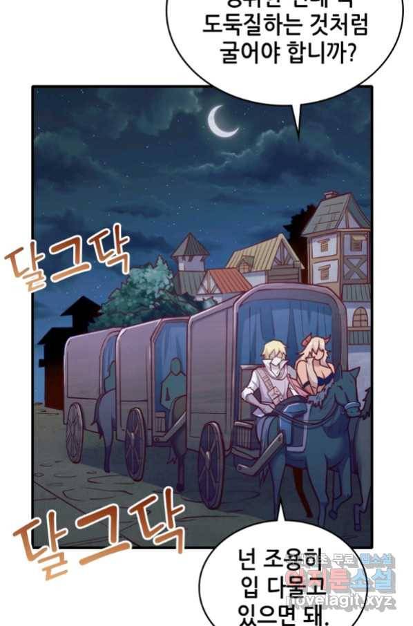 SSS급 영주로 회귀했다 52화 2