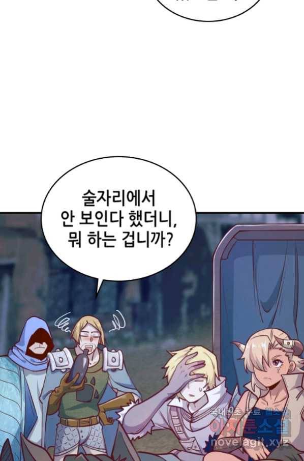 SSS급 영주로 회귀했다 52화 3
