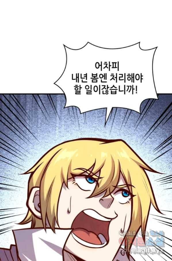 SSS급 영주로 회귀했다 52화 6