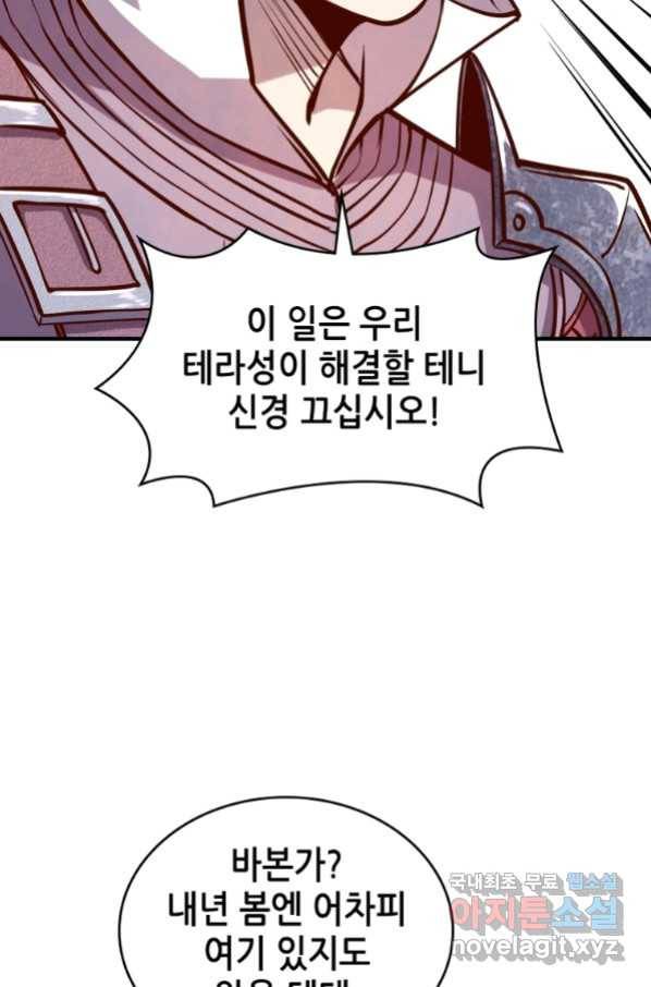 SSS급 영주로 회귀했다 52화 7