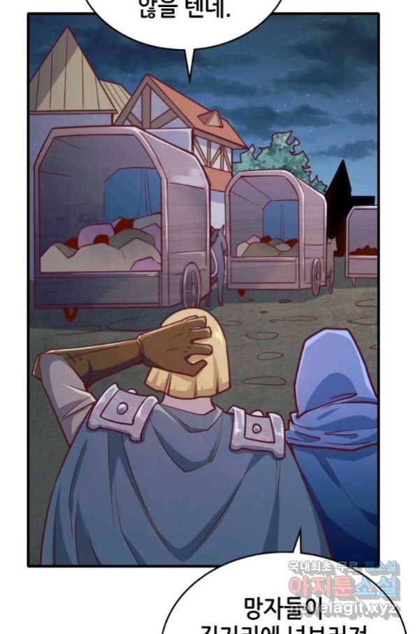 SSS급 영주로 회귀했다 52화 8