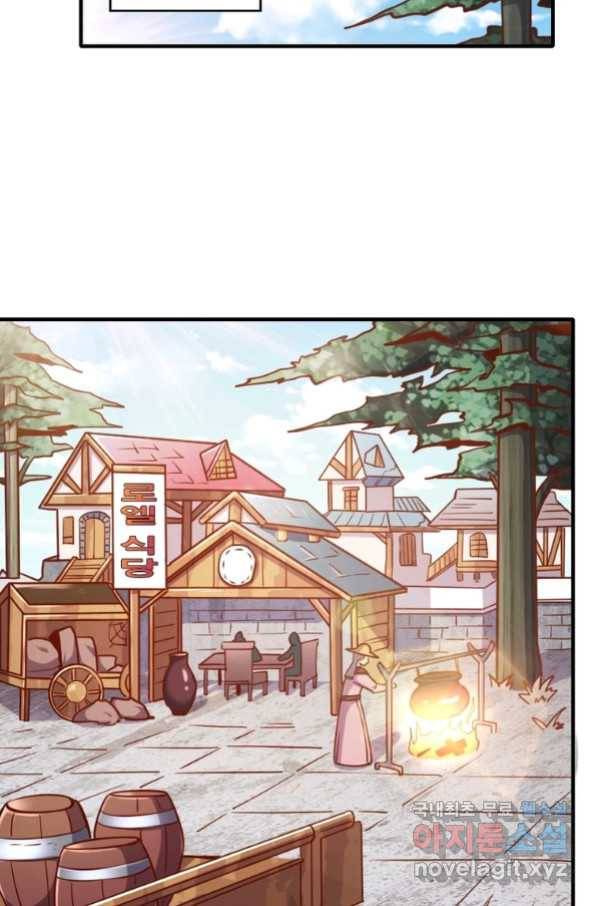 SSS급 영주로 회귀했다 52화 10