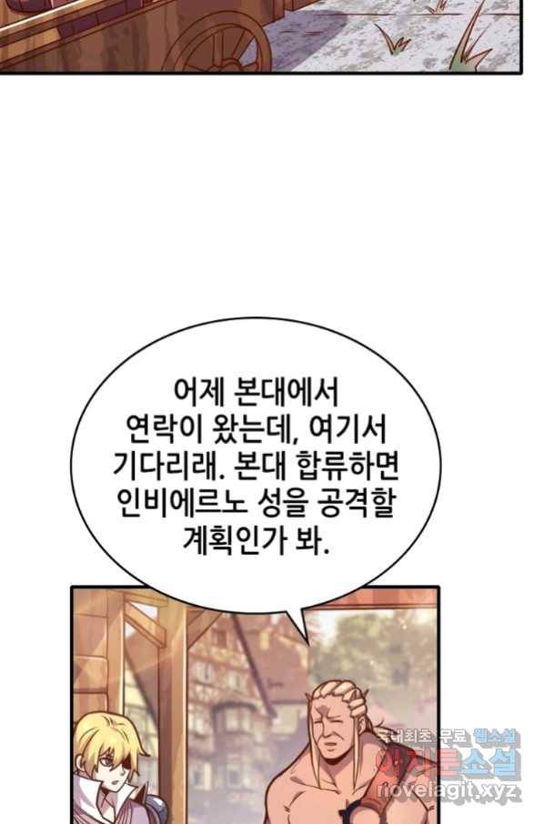 SSS급 영주로 회귀했다 52화 11