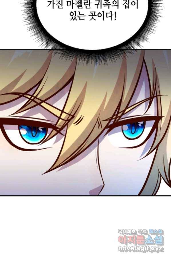 SSS급 영주로 회귀했다 52화 13
