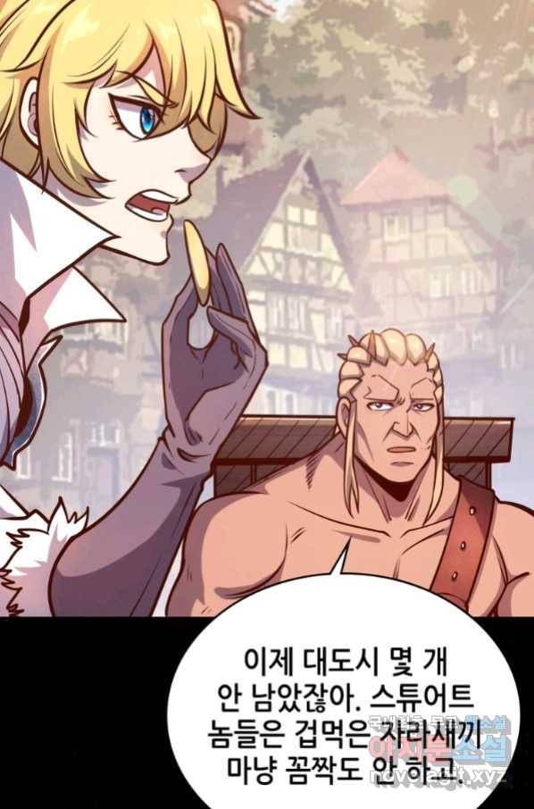 SSS급 영주로 회귀했다 52화 16