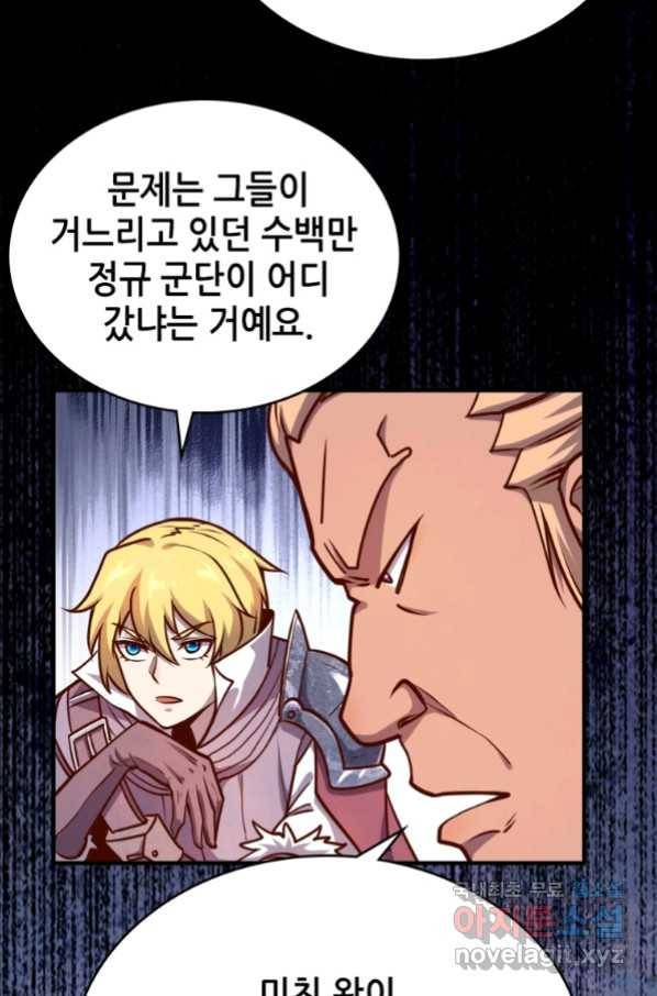 SSS급 영주로 회귀했다 52화 17