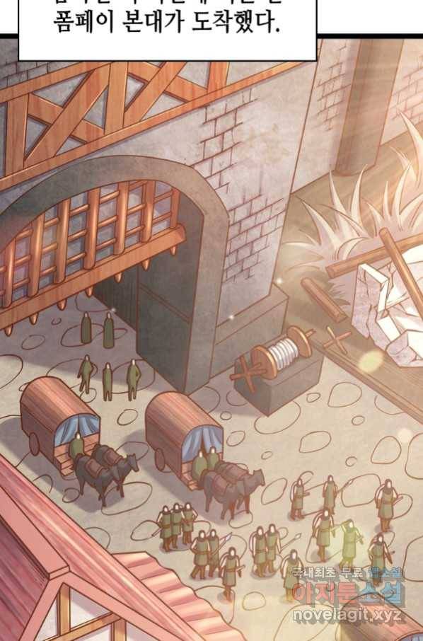 SSS급 영주로 회귀했다 52화 21